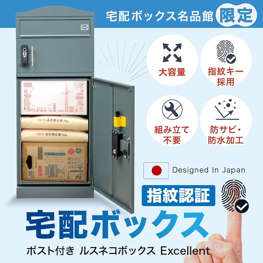 節約家さん専用 四国化成 | ファミーユ門柱1型 宅配ボックス付【2024年版